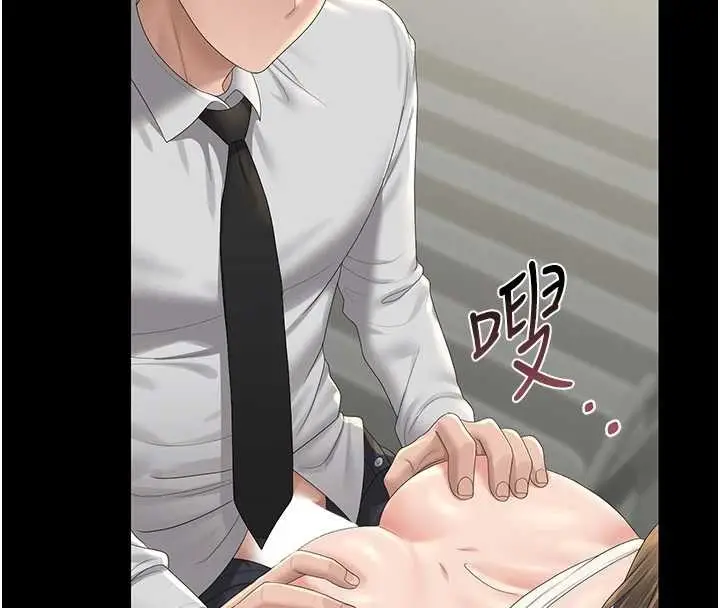 漫画《猎艳管理员》第24话第135张图