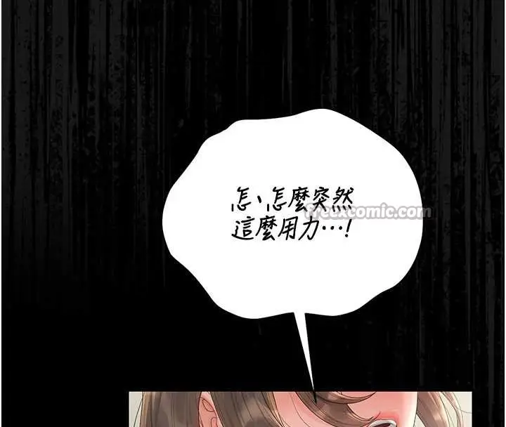 漫画《猎艳管理员》第24话第140张图