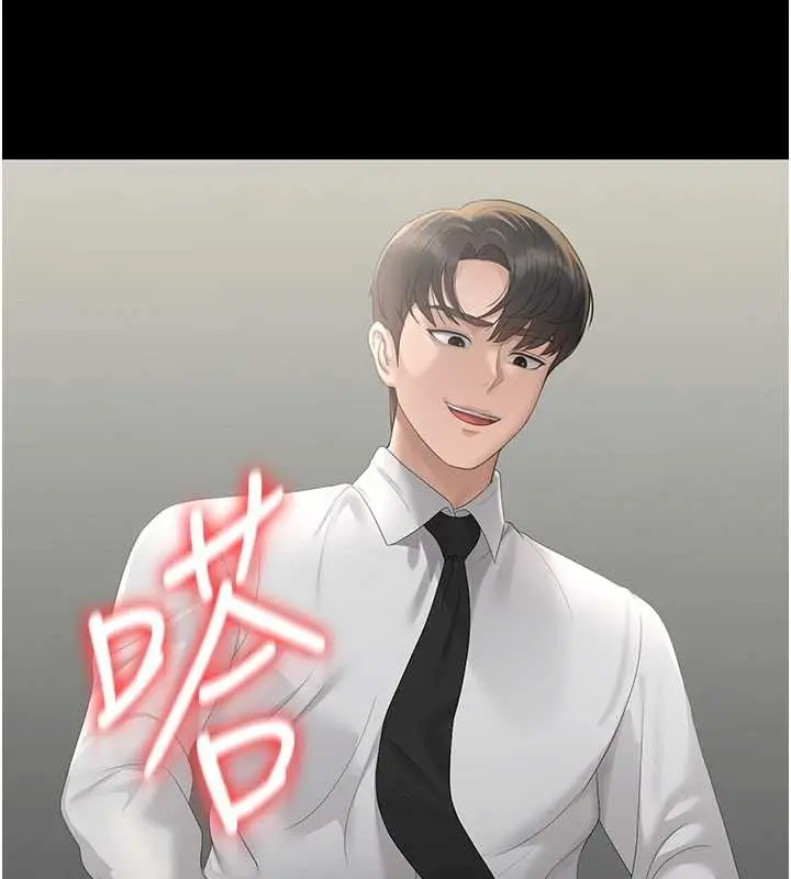 漫画《猎艳管理员》第24话第143张图