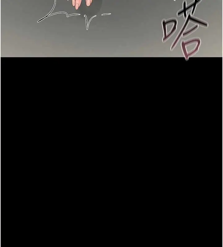 漫画《猎艳管理员》第24话第146张图