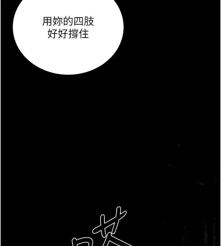 漫画《猎艳管理员》第24话第151张图