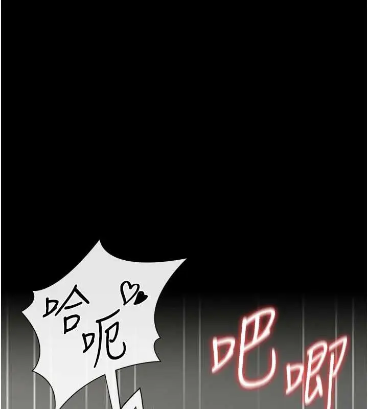 漫画《猎艳管理员》第24话第156张图