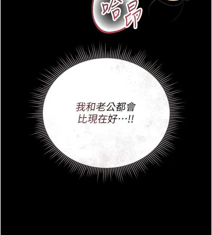 漫画《猎艳管理员》第24话第164张图