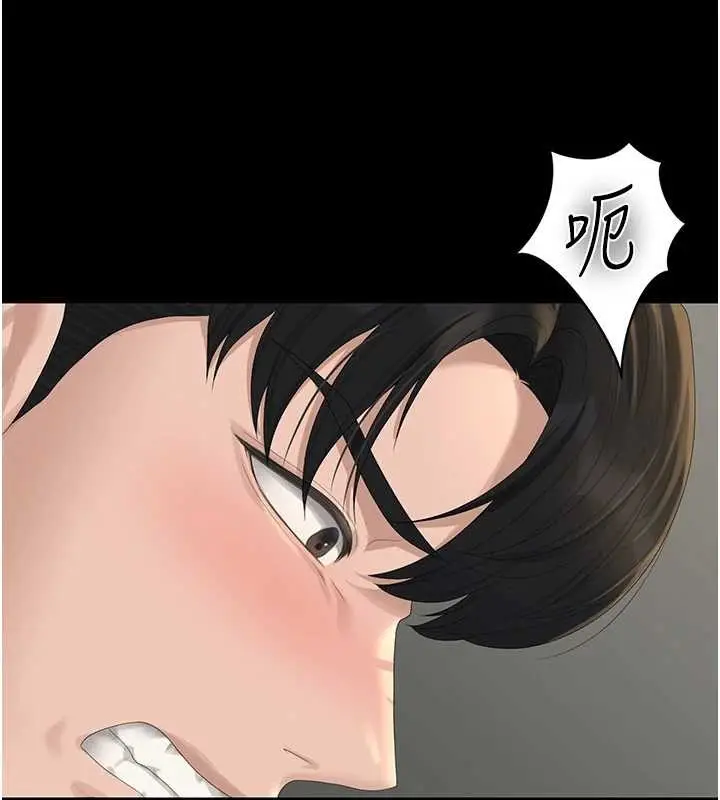 漫画《猎艳管理员》第24话第165张图