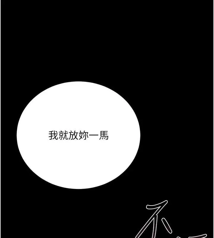 漫画《猎艳管理员》第24话第180张图