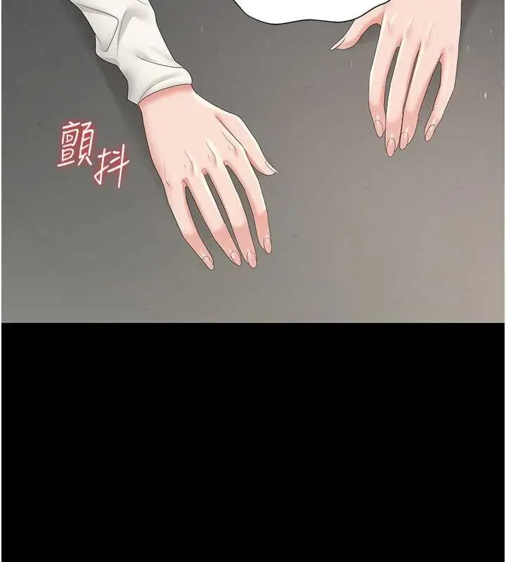 漫画《猎艳管理员》第24话第183张图