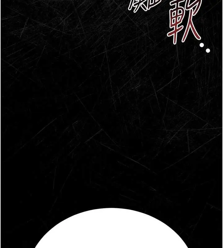 漫画《猎艳管理员》第24话第187张图
