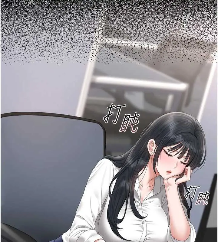 漫画《猎艳管理员》第24话第195张图