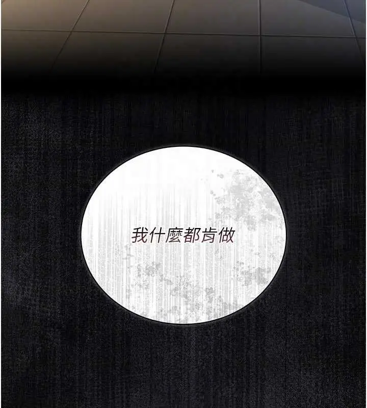 漫画《猎艳管理员》第24话第21张图