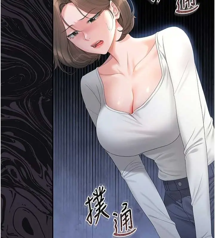漫画《猎艳管理员》第24话第29张图