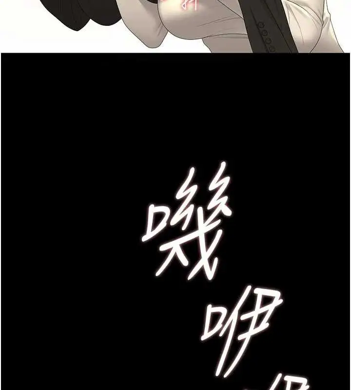 漫画《猎艳管理员》第24话第3张图