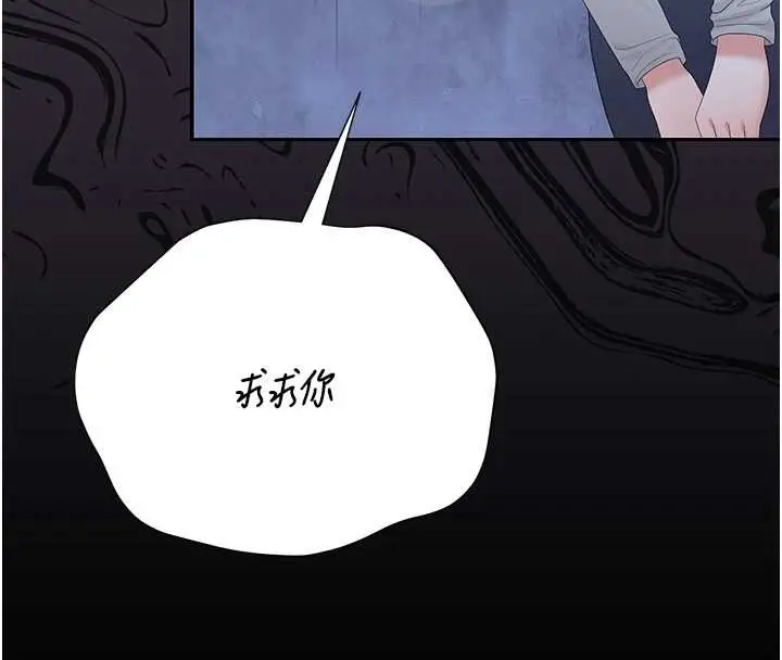 漫画《猎艳管理员》第24话第30张图