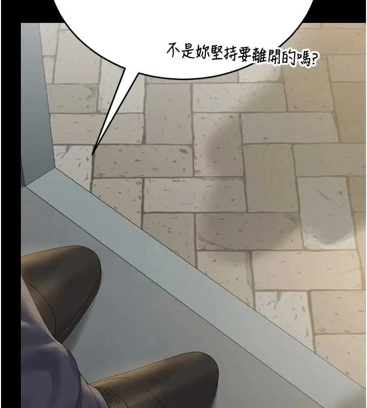 漫画《猎艳管理员》第24话第32张图