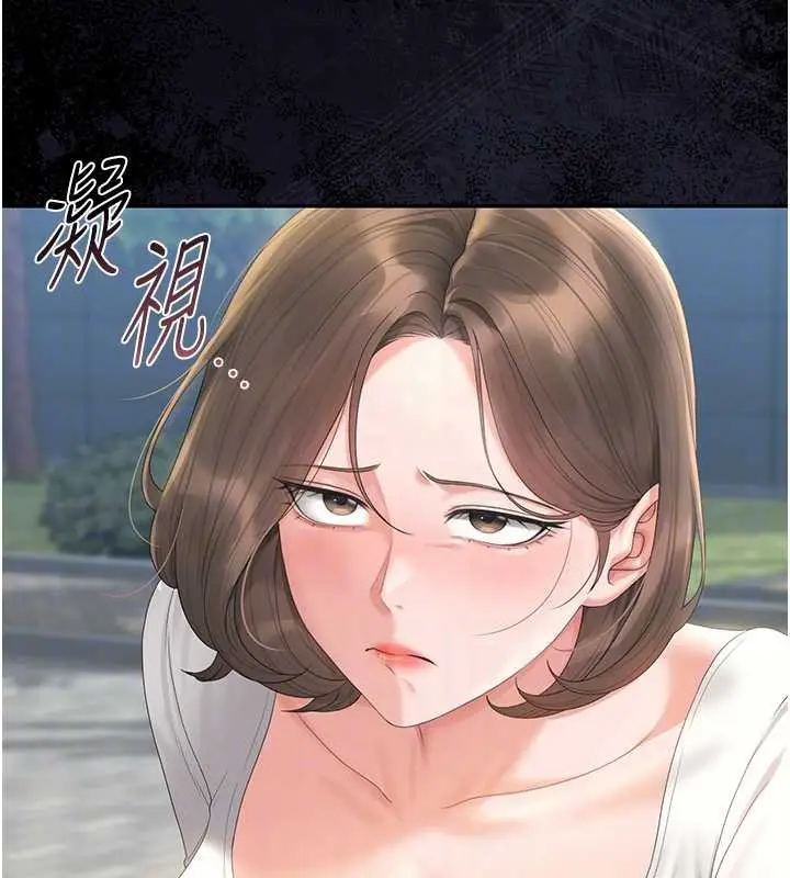 漫画《猎艳管理员》第24话第35张图