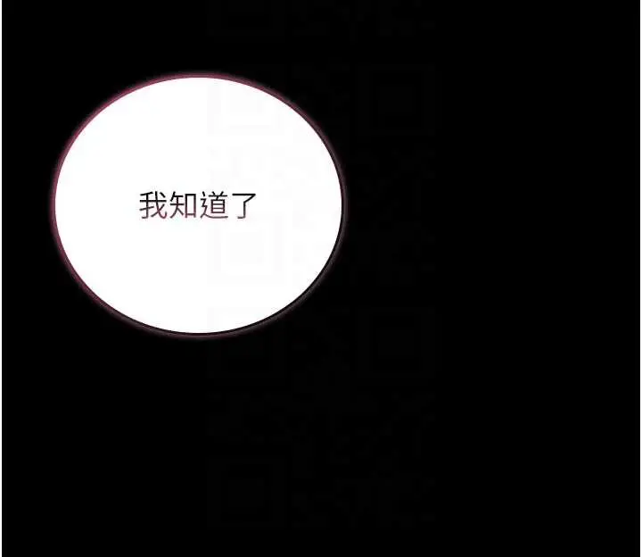 漫画《猎艳管理员》第24话第37张图
