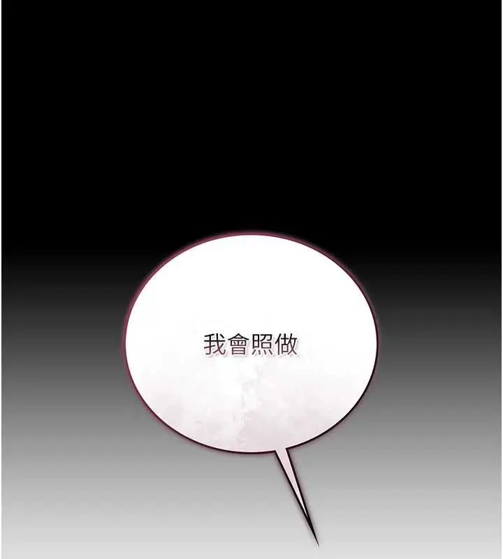 漫画《猎艳管理员》第24话第38张图