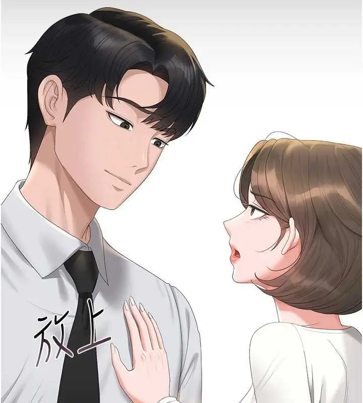 漫画《猎艳管理员》第24话第39张图