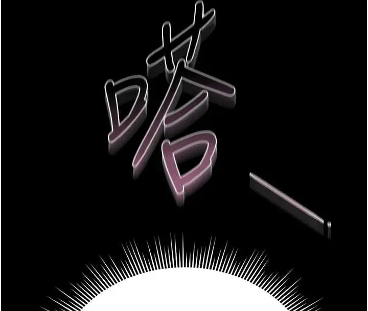 漫画《猎艳管理员》第24话第41张图
