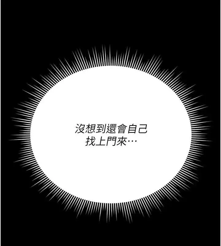 漫画《猎艳管理员》第24话第44张图