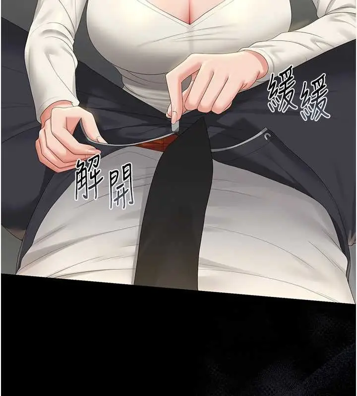 漫画《猎艳管理员》第24话第46张图