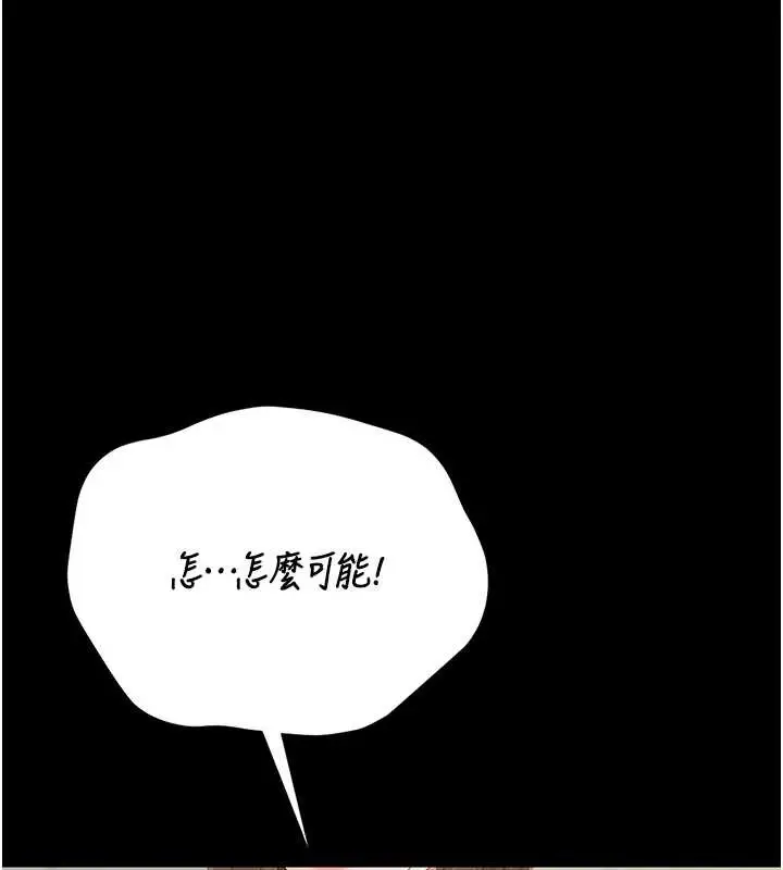 漫画《猎艳管理员》第24话第54张图