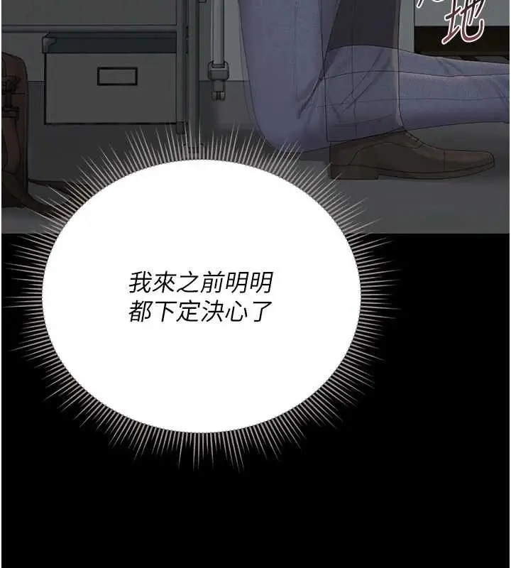 漫画《猎艳管理员》第24话第62张图