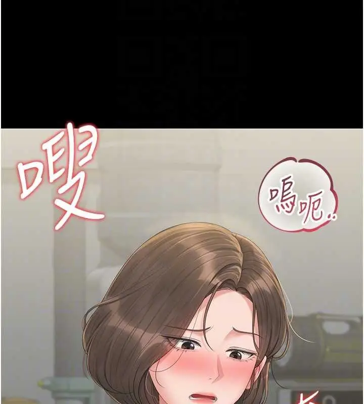 漫画《猎艳管理员》第24话第68张图