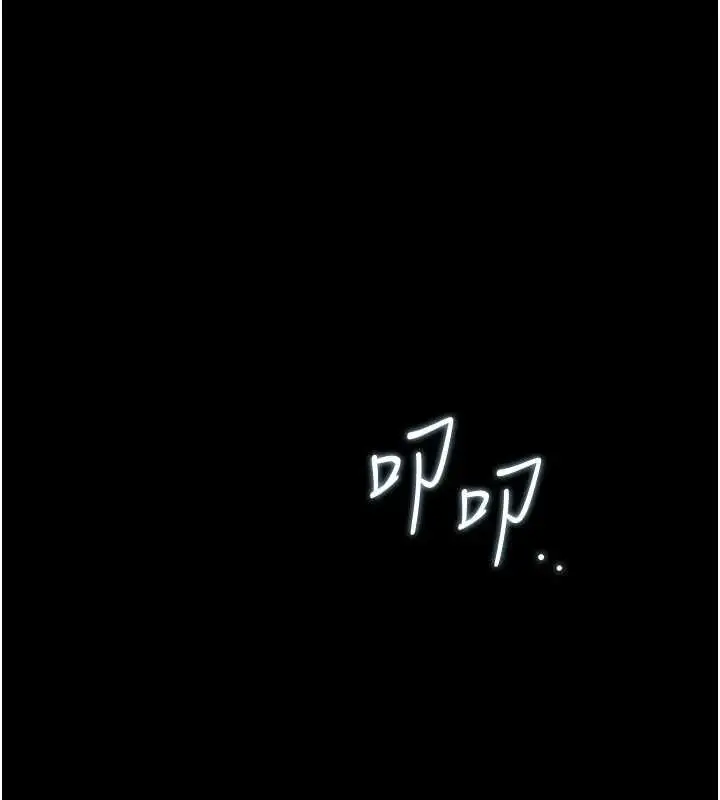 漫画《猎艳管理员》第24话第7张图