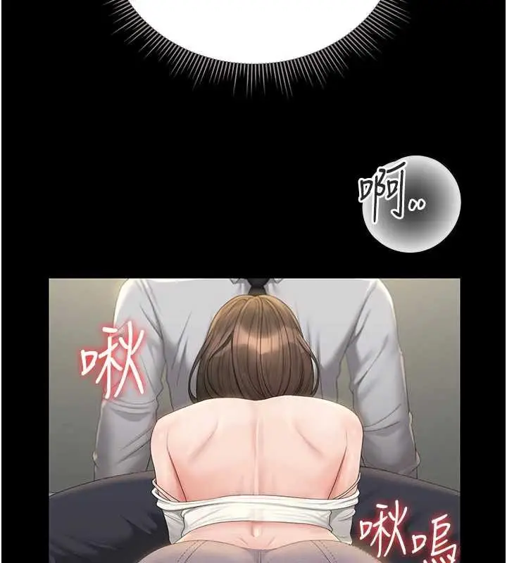 漫画《猎艳管理员》第24话第73张图