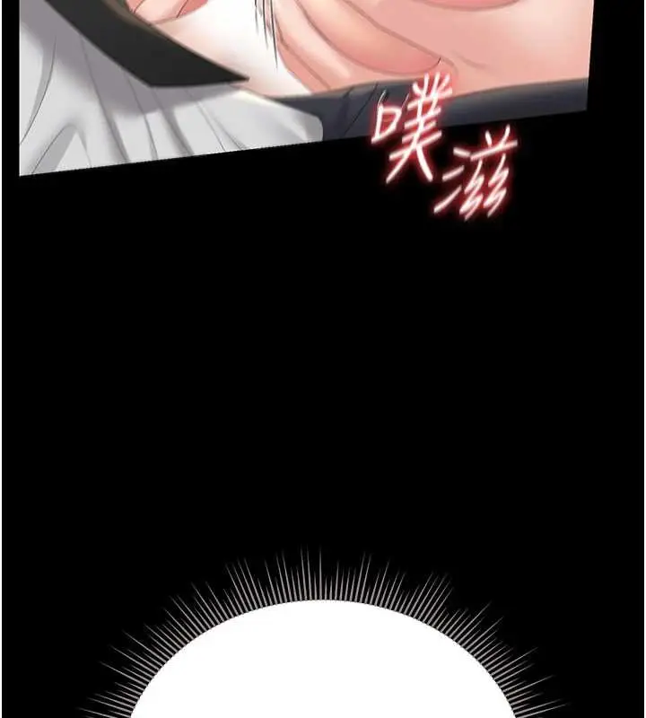 漫画《猎艳管理员》第24话第77张图