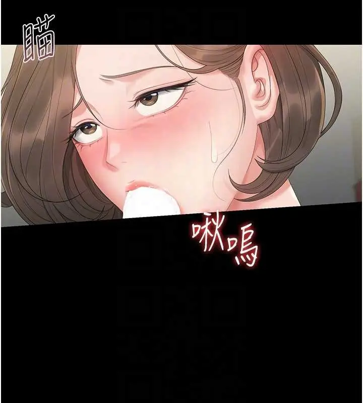 漫画《猎艳管理员》第24话第79张图