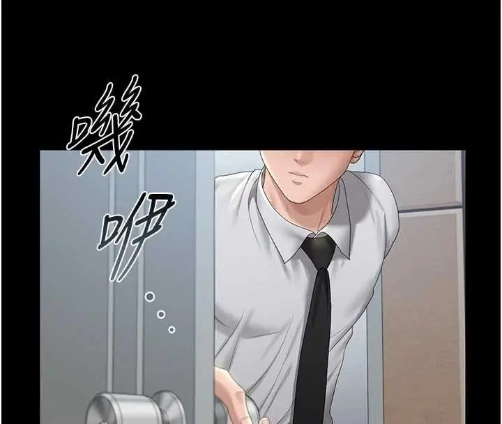 漫画《猎艳管理员》第24话第8张图