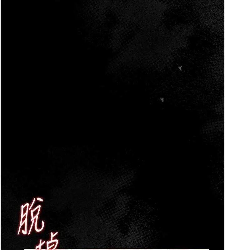 漫画《猎艳管理员》第24话第90张图