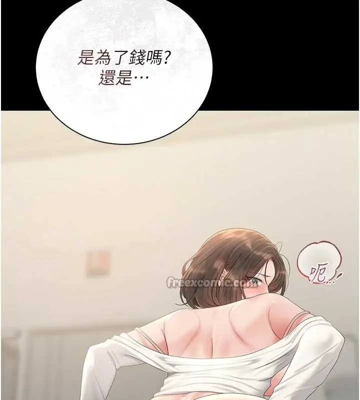 漫画《猎艳管理员》第24话第98张图