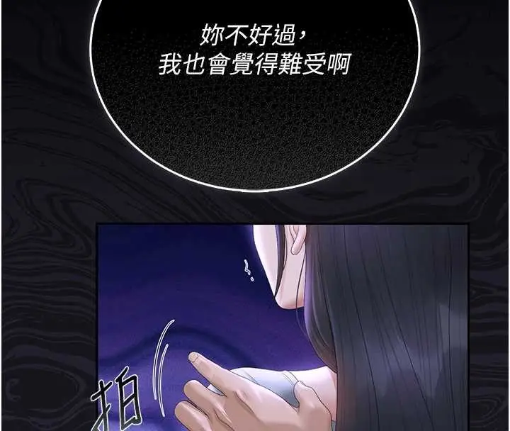 漫画《猎艳管理员》第25话第105张图
