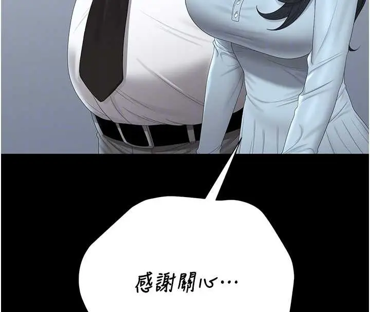 漫画《猎艳管理员》第25话第109张图