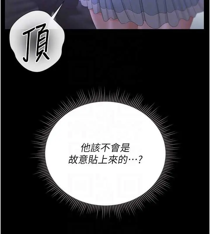 漫画《猎艳管理员》第25话第115张图