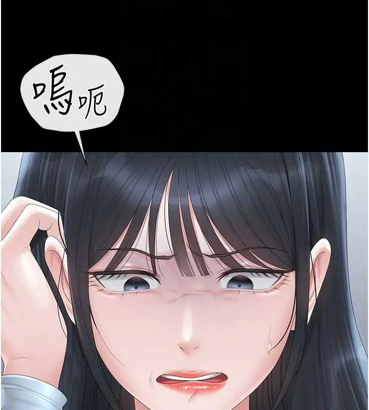 漫画《猎艳管理员》第25话第116张图