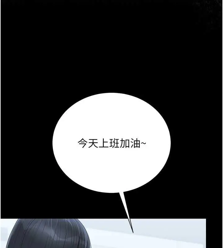 漫画《猎艳管理员》第25话第118张图