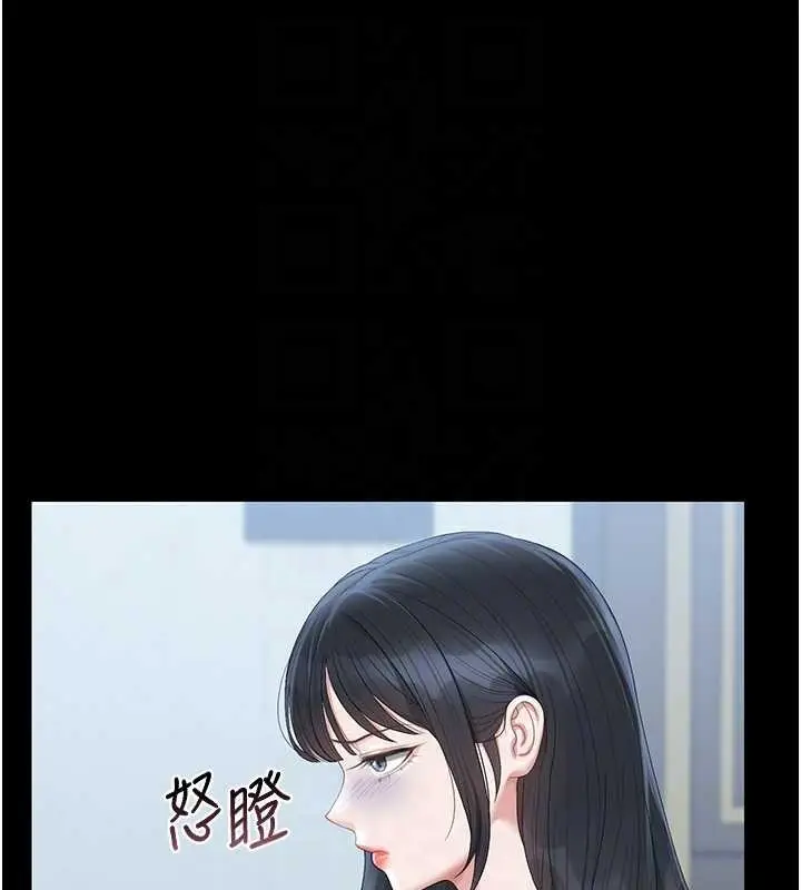漫画《猎艳管理员》第25话第121张图