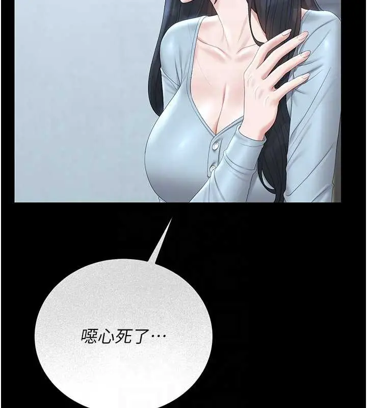 漫画《猎艳管理员》第25话第122张图