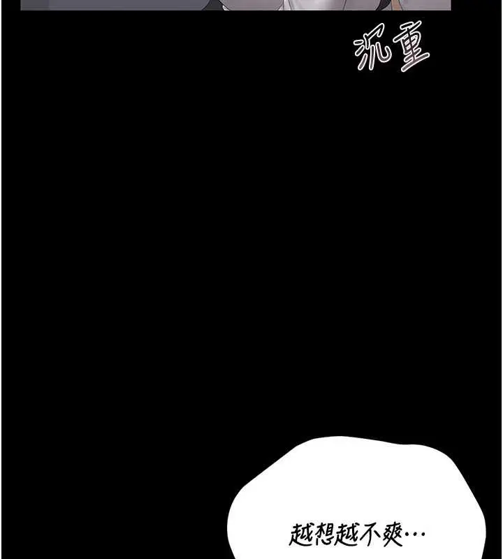 漫画《猎艳管理员》第25话第125张图