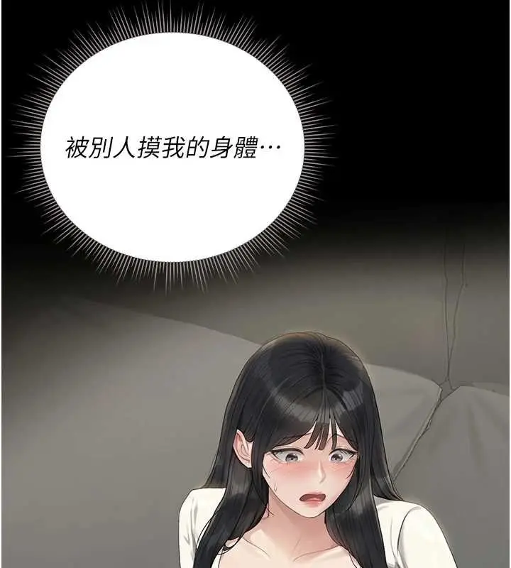 漫画《猎艳管理员》第25话第133张图