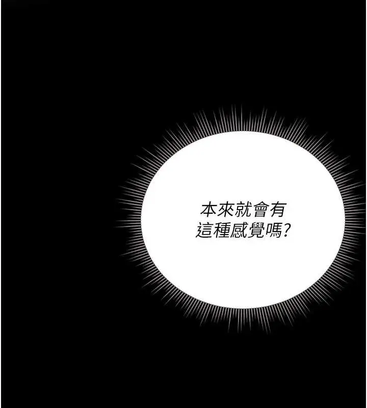 漫画《猎艳管理员》第25话第135张图