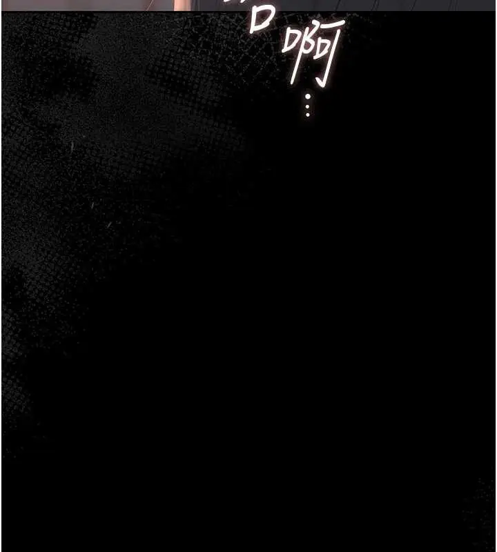 漫画《猎艳管理员》第25话第146张图