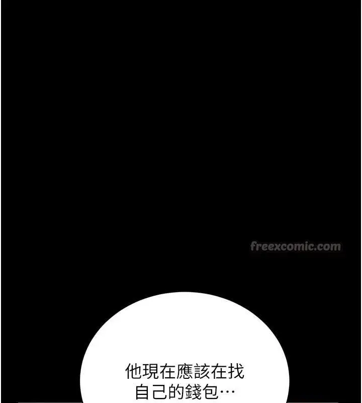 漫画《猎艳管理员》第25话第154张图