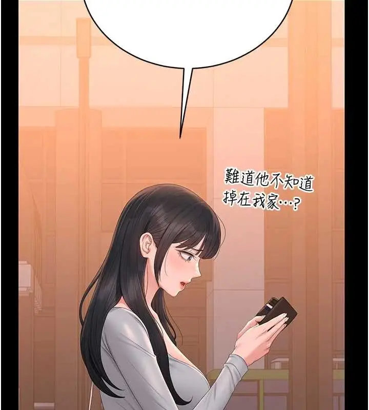 漫画《猎艳管理员》第25话第155张图