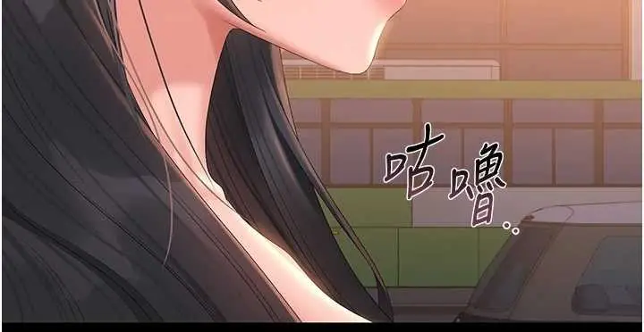 漫画《猎艳管理员》第25话第158张图