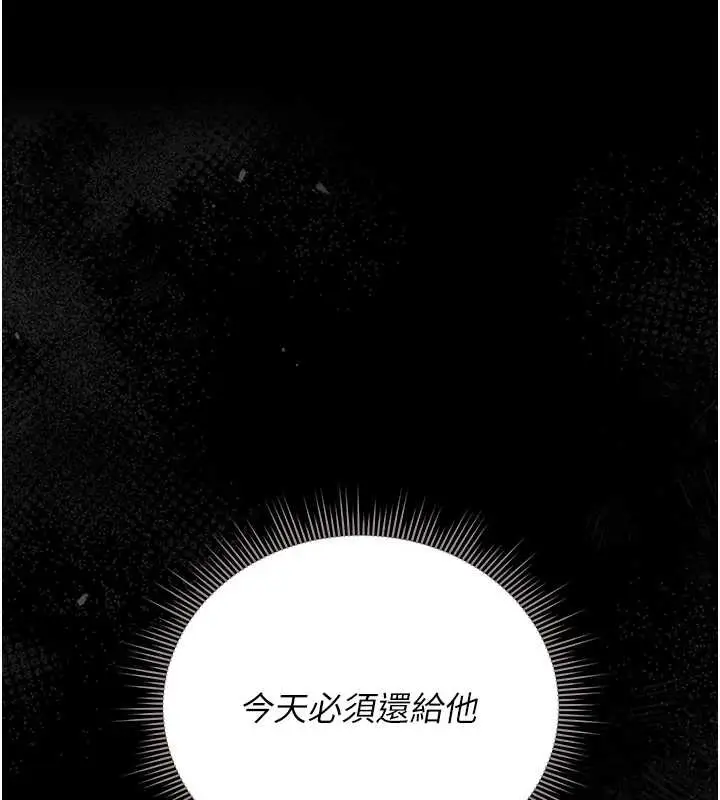 漫画《猎艳管理员》第25话第159张图