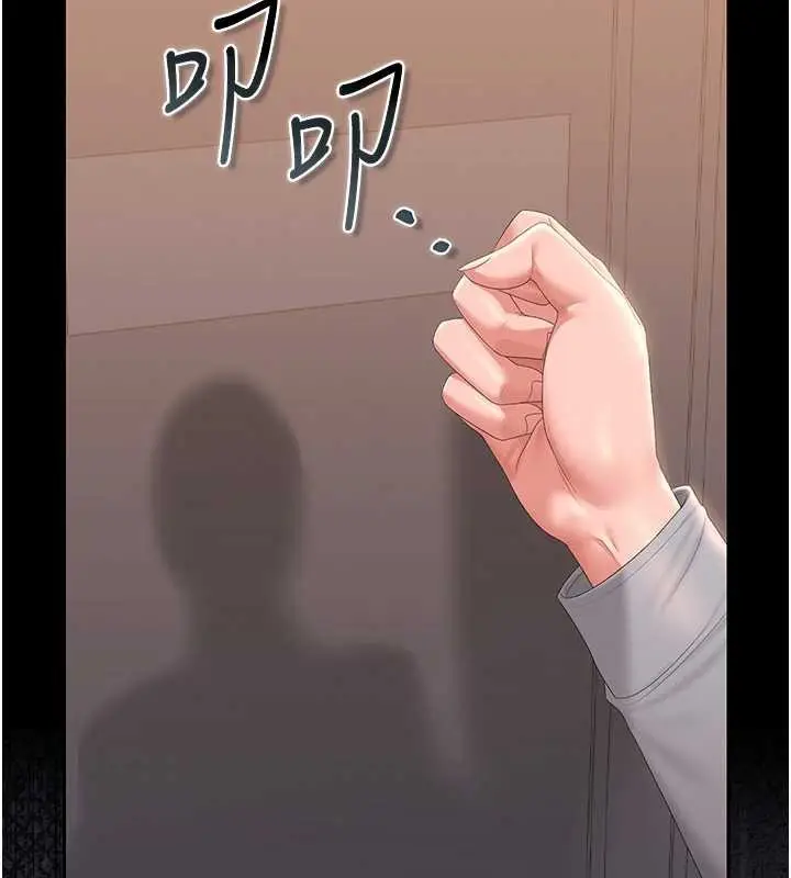 漫画《猎艳管理员》第25话第161张图